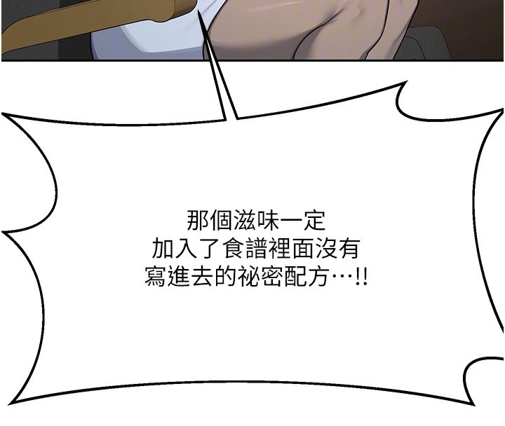 熟女交換計畫第60話-被繼母打屁屁!