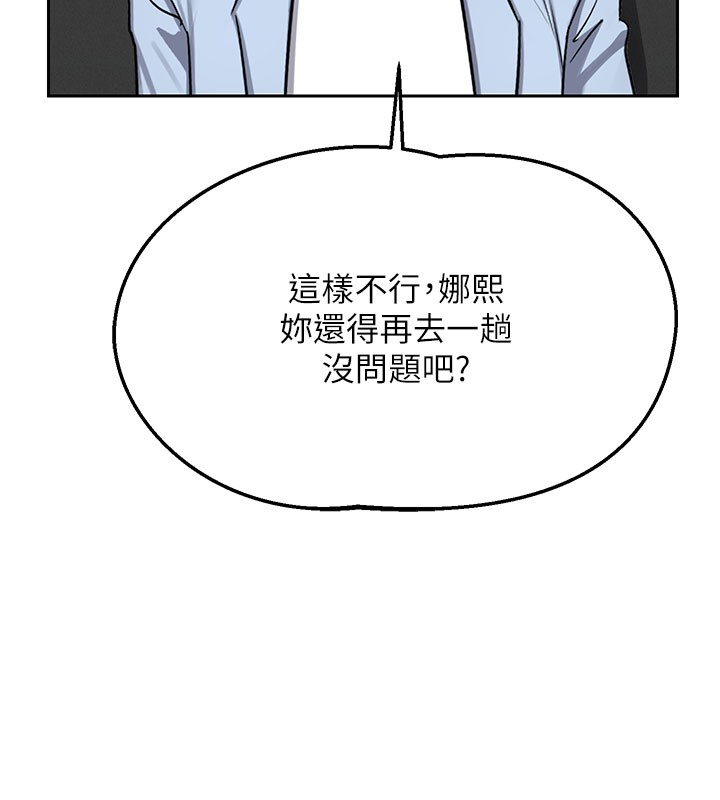 熟女交換計畫第60話-被繼母打屁屁!