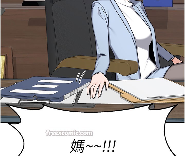 熟女交換計畫第60話-被繼母打屁屁!