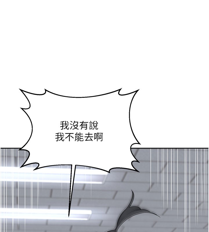 熟女交換計畫第60話-被繼母打屁屁!