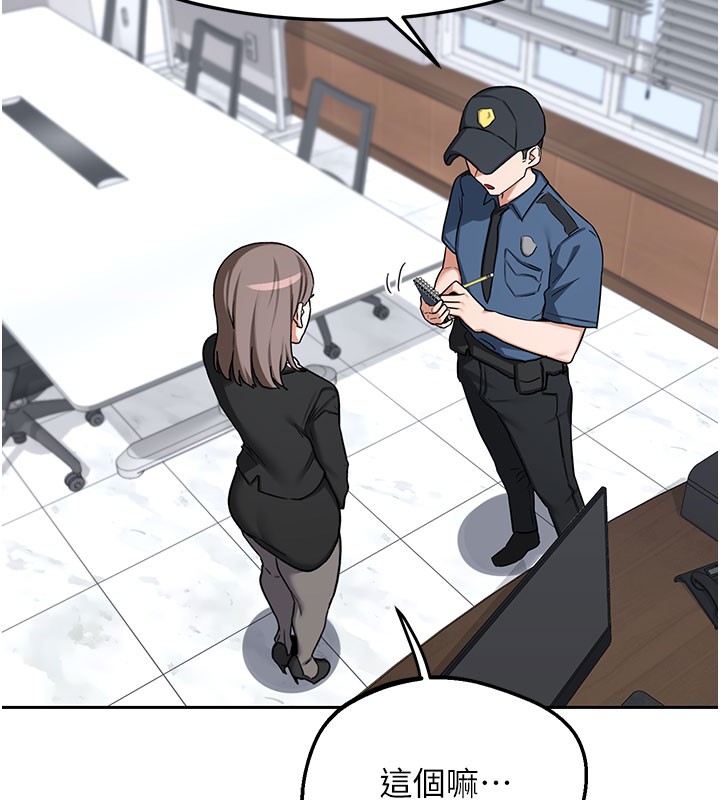 熟女交換計畫第60話-被繼母打屁屁!