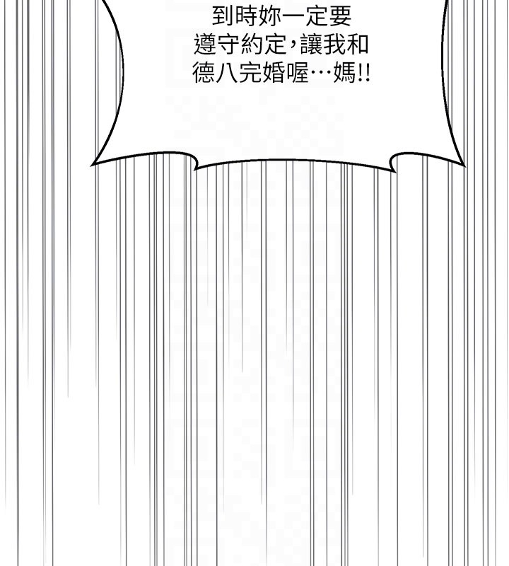 熟女交換計畫第60話-被繼母打屁屁!