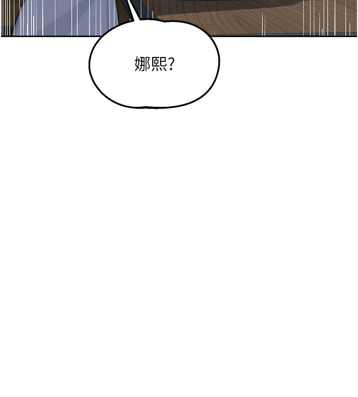 熟女交換計畫第60話-被繼母打屁屁!