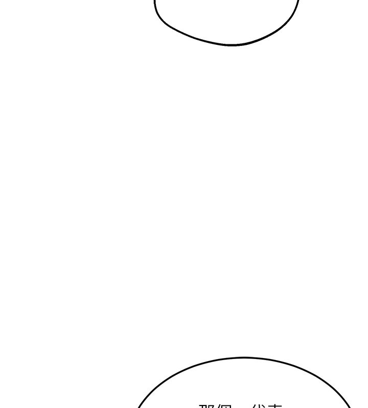 熟女交換計畫第60話-被繼母打屁屁!