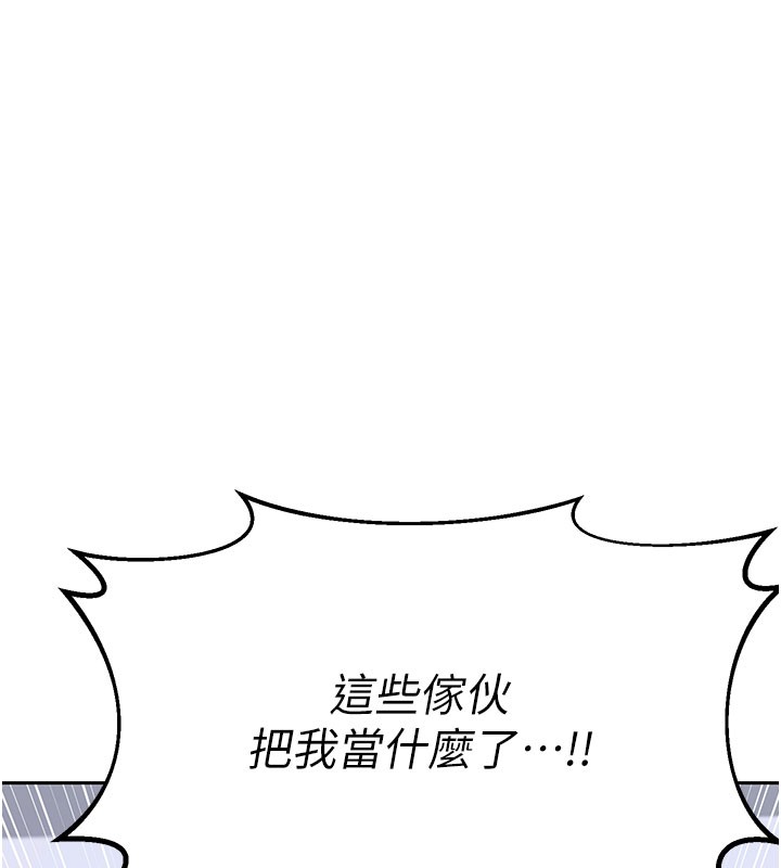 熟女交換計畫第60話-被繼母打屁屁!