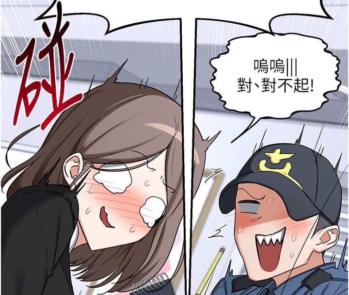 熟女交換計畫第60話-被繼母打屁屁!