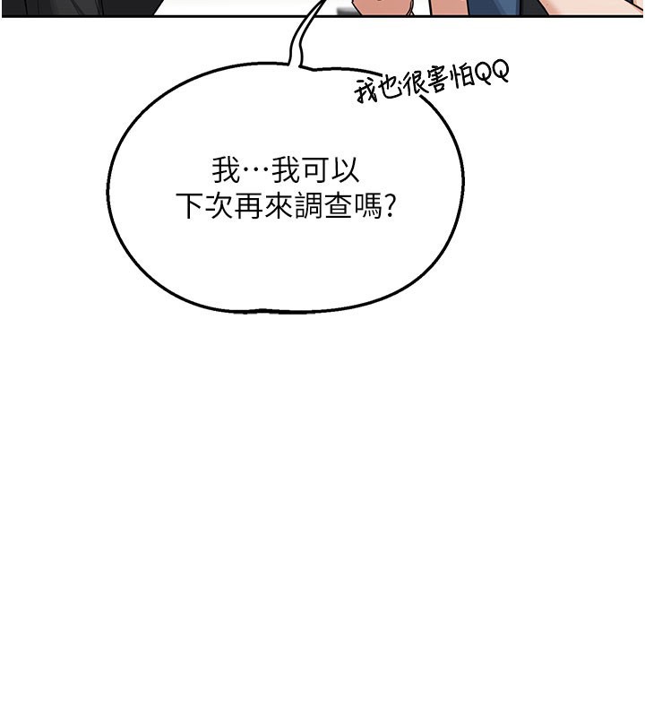 熟女交換計畫第60話-被繼母打屁屁!