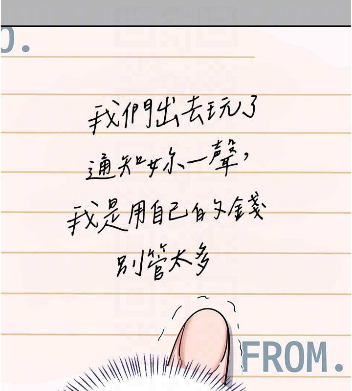 熟女交換計畫第60話-被繼母打屁屁!