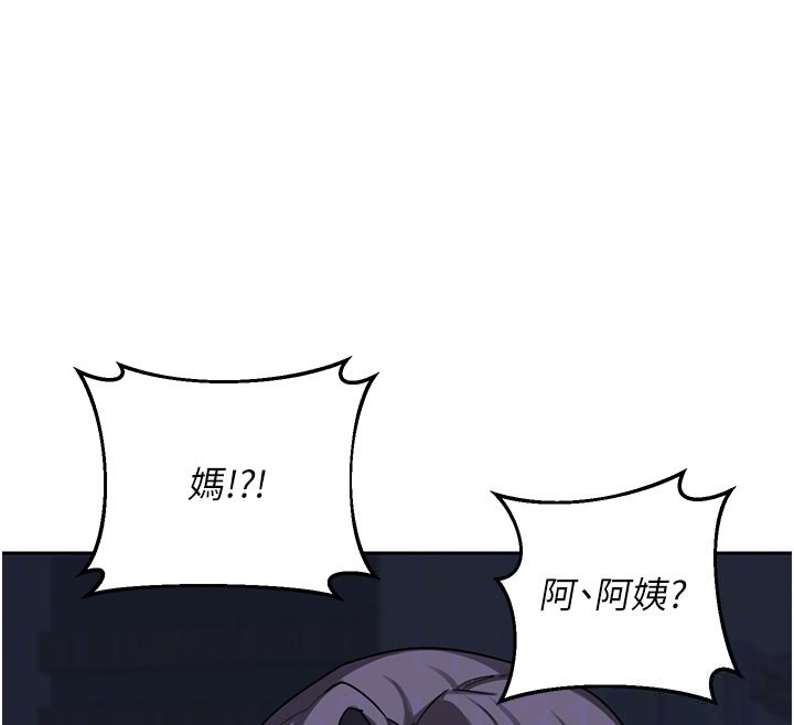 熟女交換計畫第60話-被繼母打屁屁!