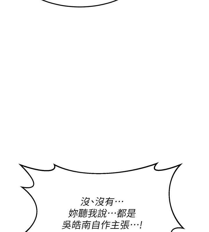 熟女交換計畫第60話-被繼母打屁屁!