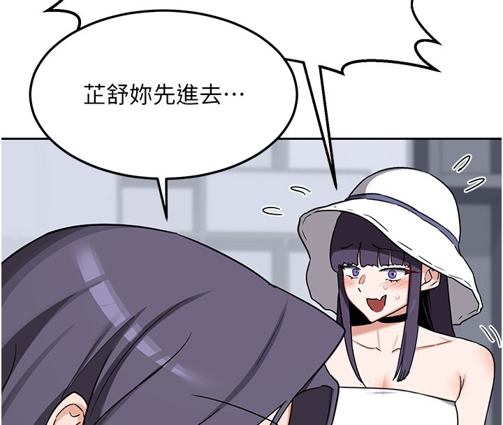 熟女交換計畫第60話-被繼母打屁屁!