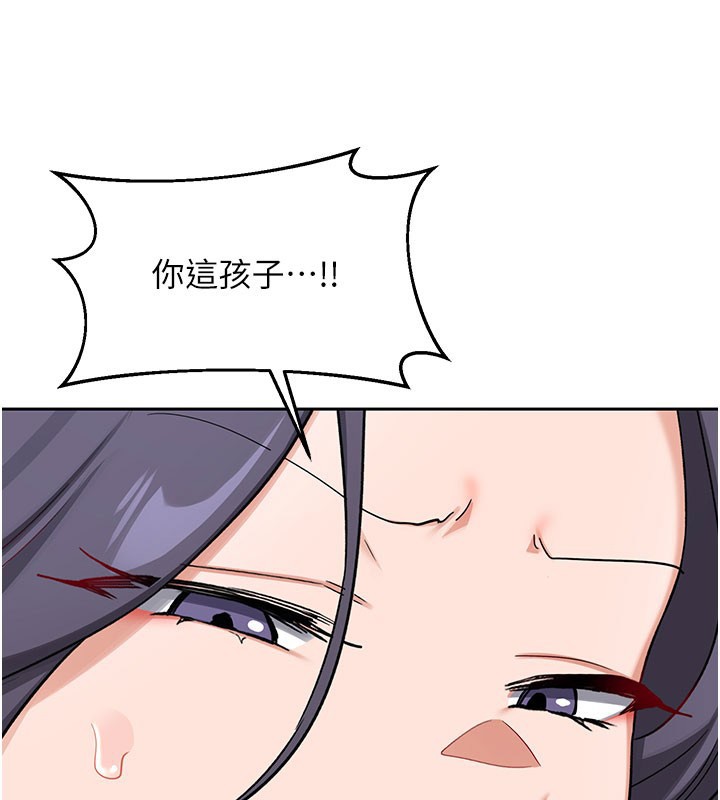 熟女交換計畫第60話-被繼母打屁屁!