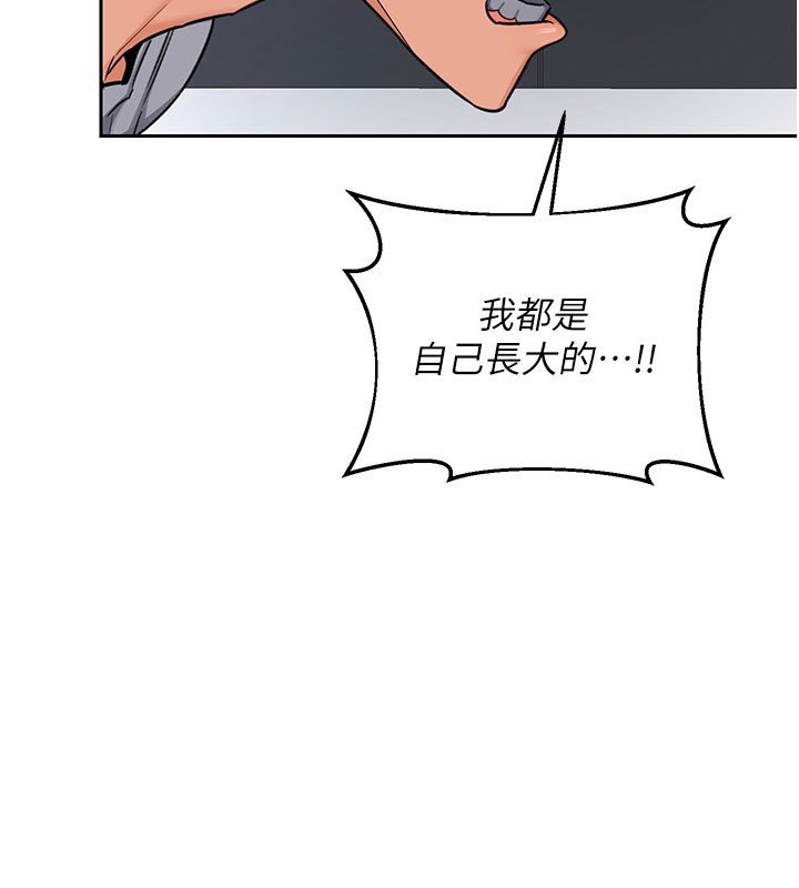 熟女交換計畫第60話-被繼母打屁屁!