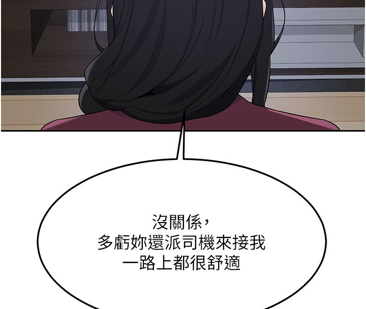 熟女交换计画第60話-被繼母打屁屁!