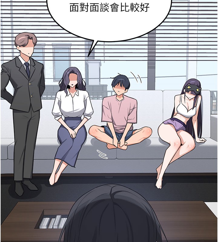 熟女交換計畫第60話-被繼母打屁屁!