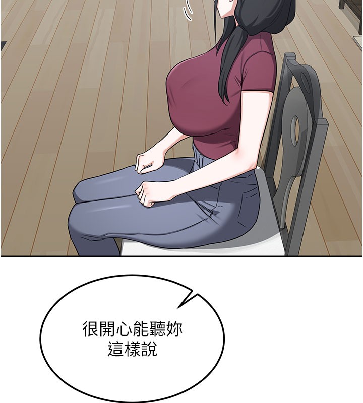 熟女交换计画第60話-被繼母打屁屁!