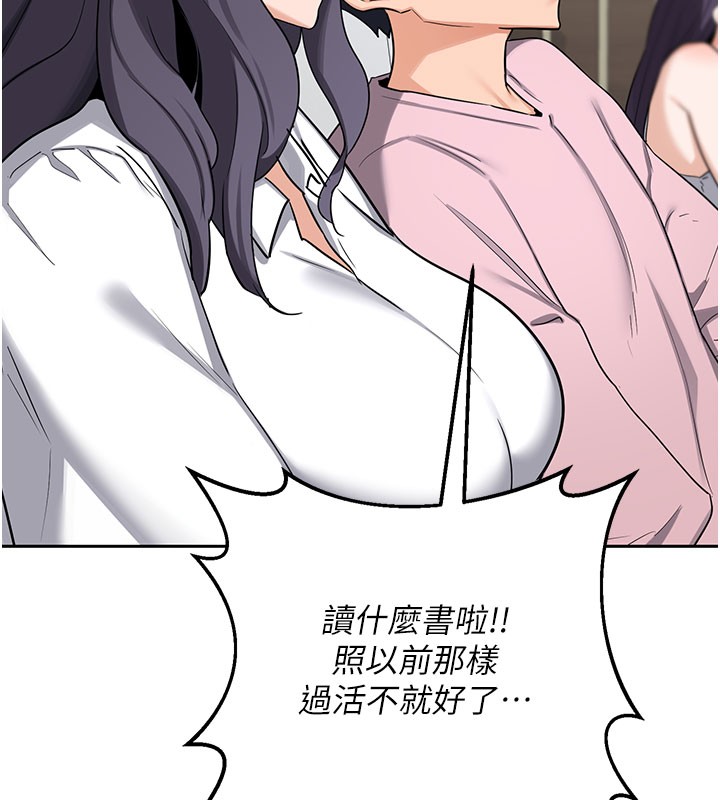 熟女交換計畫第60話-被繼母打屁屁!