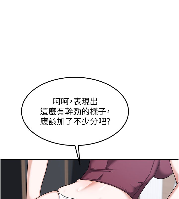 熟女交換計畫第60話-被繼母打屁屁!