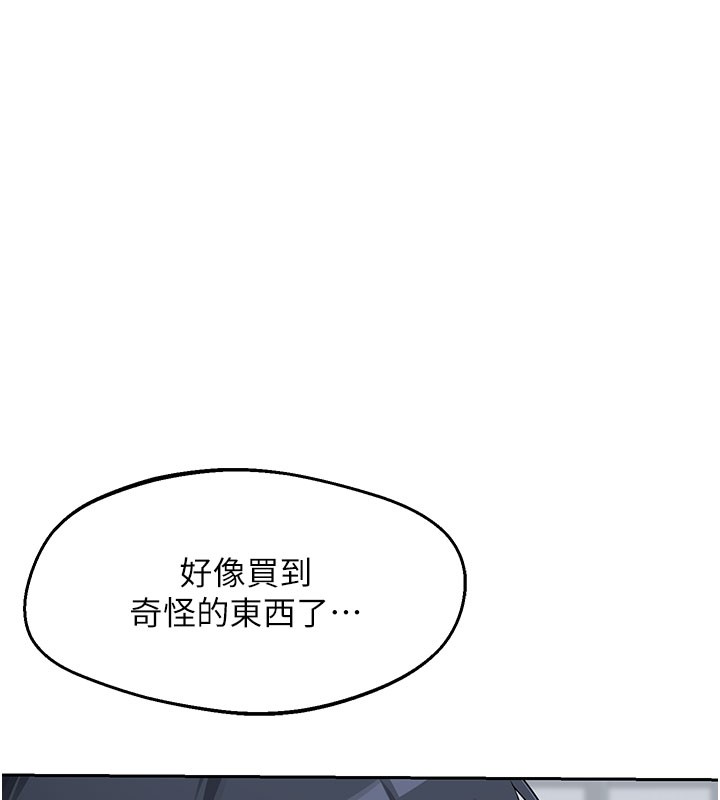 熟女交換計畫第60話-被繼母打屁屁!