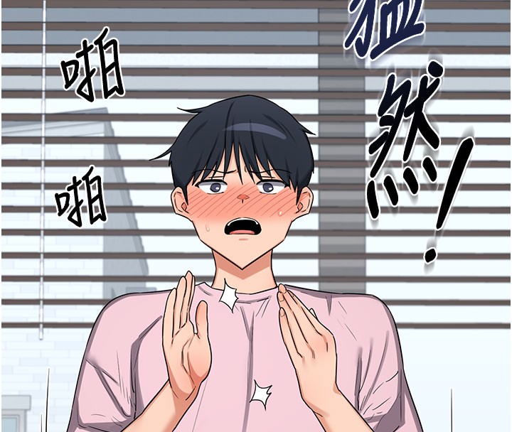 熟女交換計畫第60話-被繼母打屁屁!