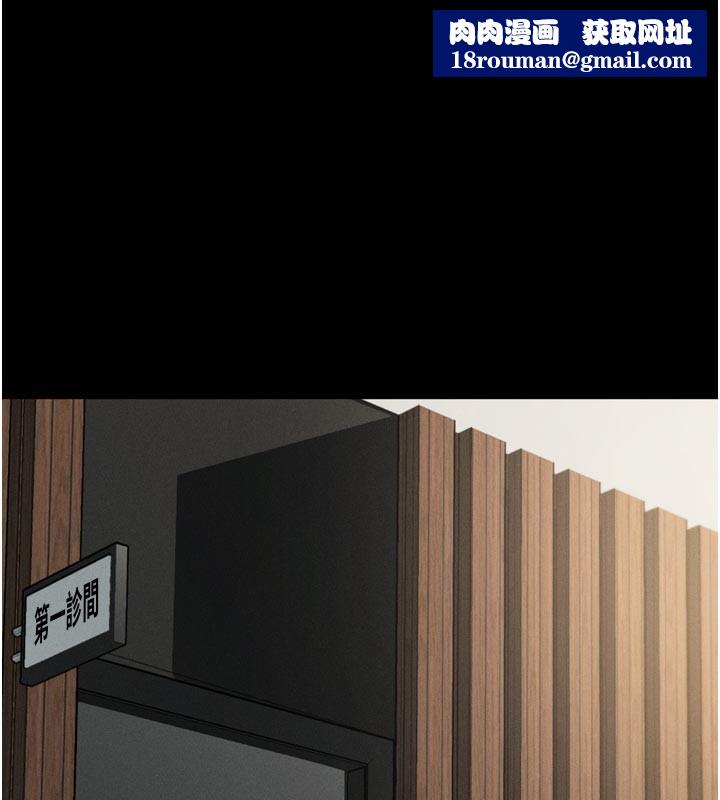 堕落物语2第49話-直達體內深處的「觸診」