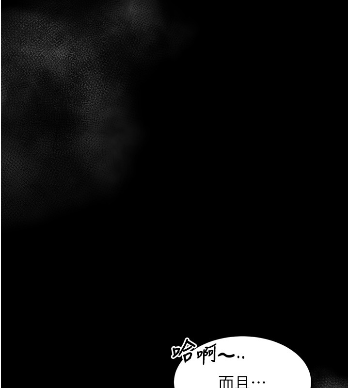 堕落物语2第49話-直達體內深處的「觸診」