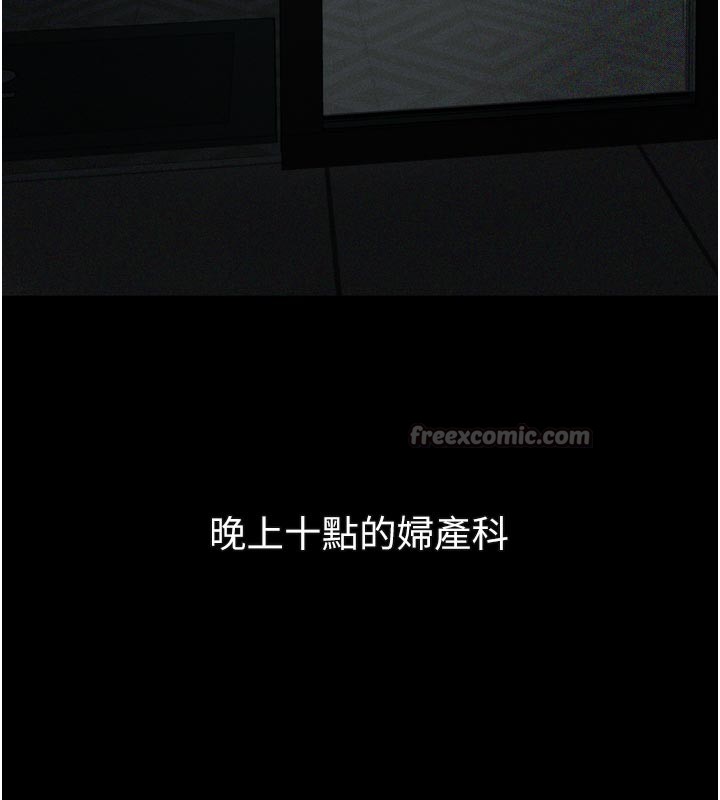 堕落物语2第49話-直達體內深處的「觸診」