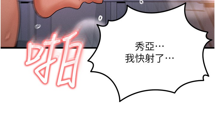 等價交換人生第52話-這是最棒的一次&hellip;&hearts;