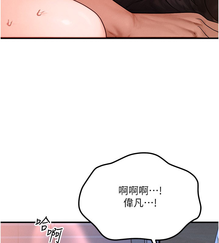 等價交換人生第52話-這是最棒的一次&hellip;&hearts;