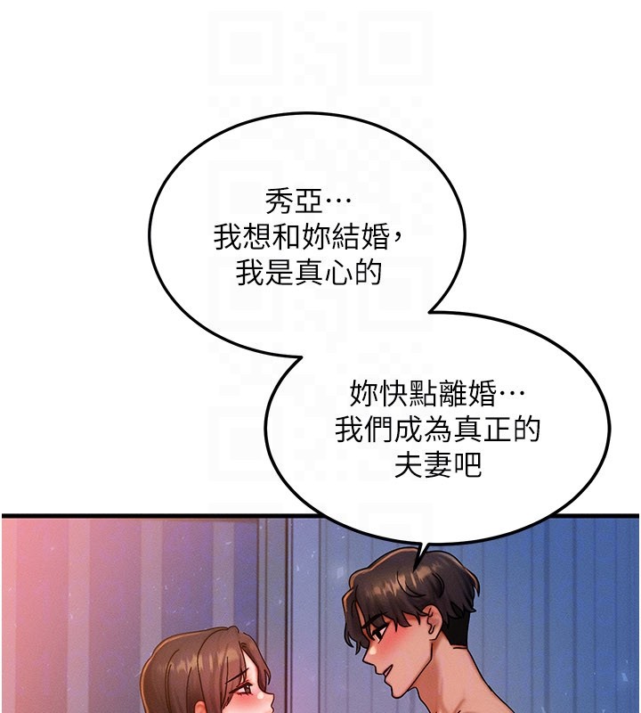 等價交換人生第52話-這是最棒的一次&hellip;&hearts;