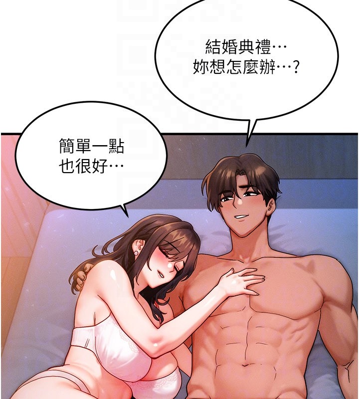 等價交換人生第52話-這是最棒的一次&hellip;&hearts;