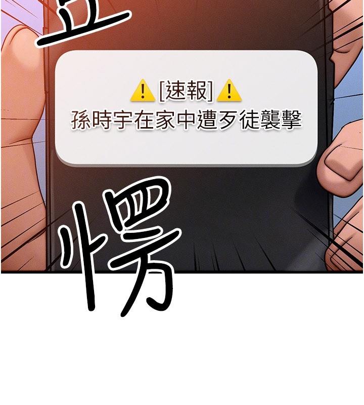 等價交換人生第52話-這是最棒的一次&hellip;&hearts;