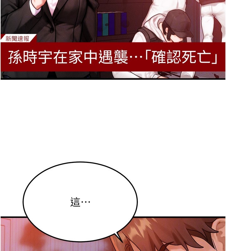 等價交換人生第52話-這是最棒的一次&hellip;&hearts;