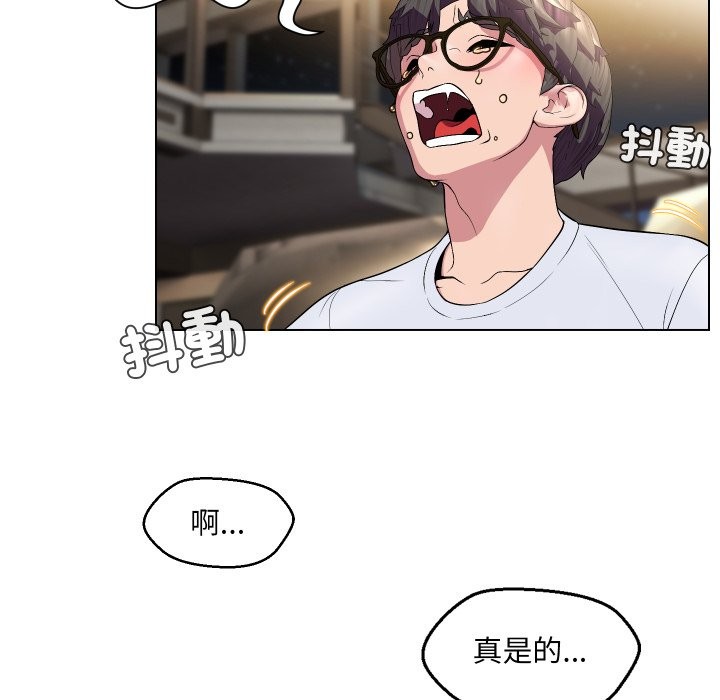 每日攻略计画第23話