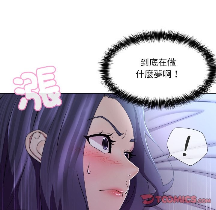 每日攻略计画第23話