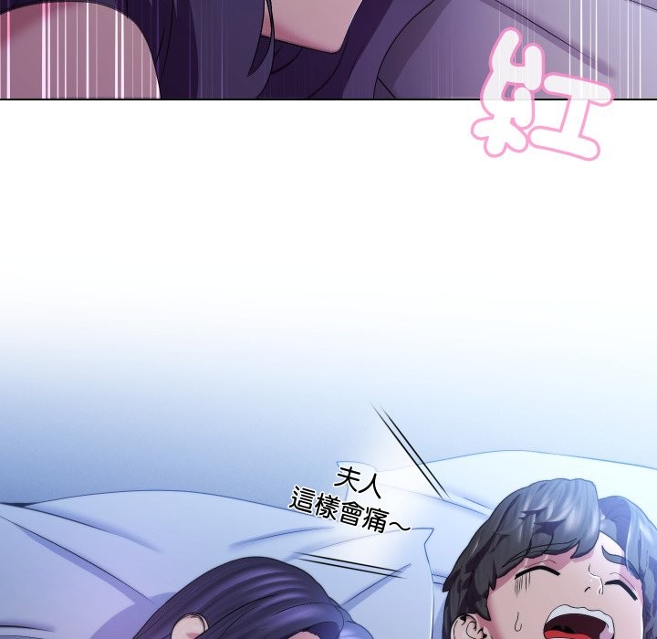 每日攻略计画第23話