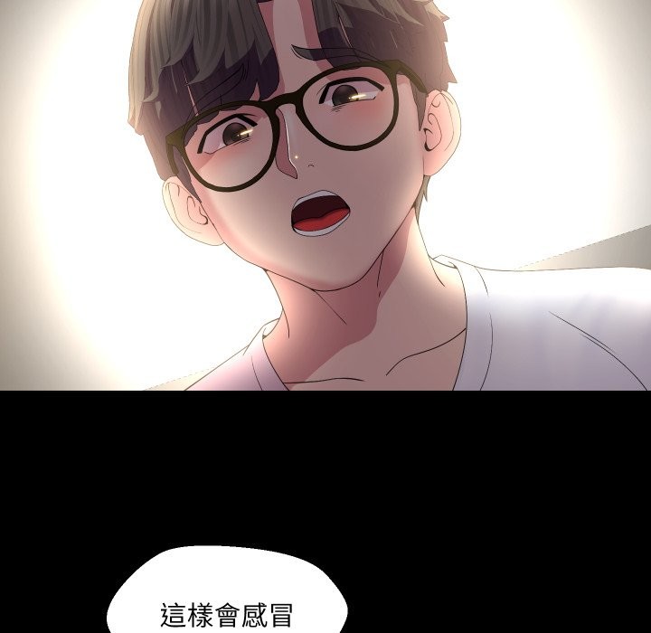 每日攻略计画第23話