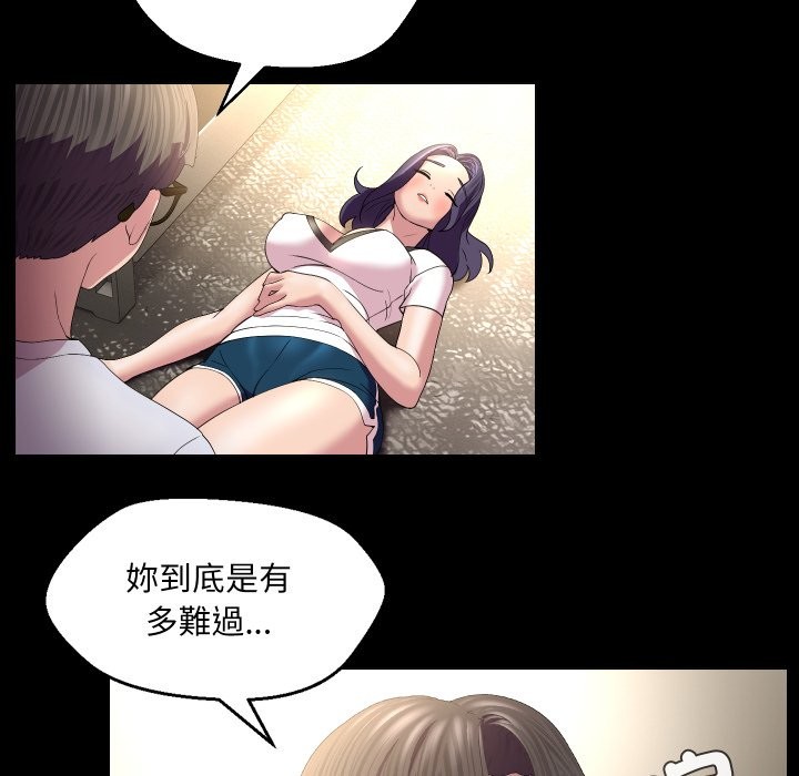 每日攻略计画第23話