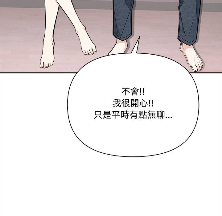 大學女生宿捨的祕密第9話