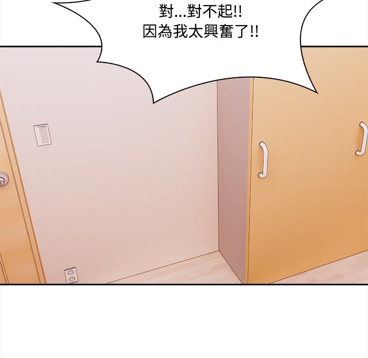 大學女生宿捨的祕密第9話