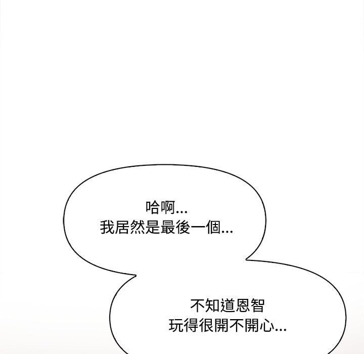 大學女生宿捨的祕密第9話