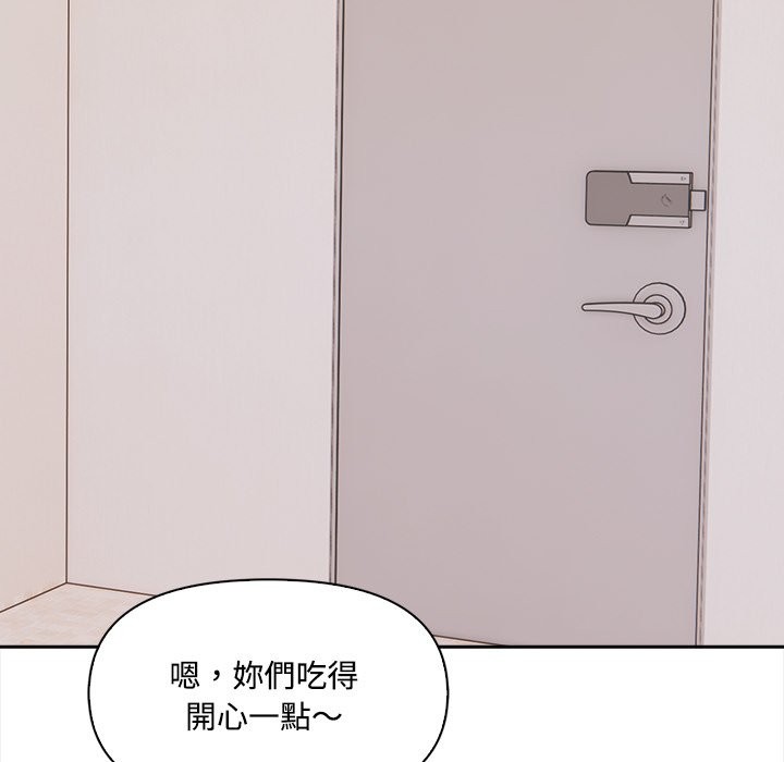 大學女生宿捨的祕密第9話