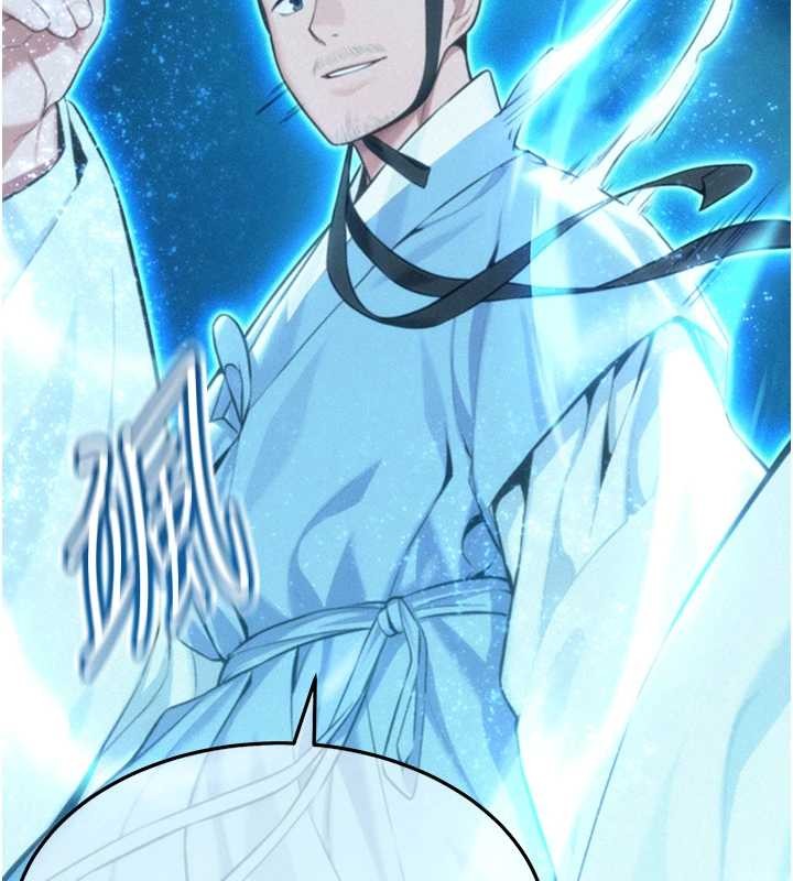 命運:貞潔慾女第77話-捨身救愛彌補過錯