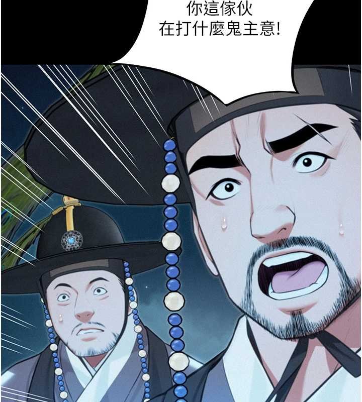 命運:貞潔慾女第77話-捨身救愛彌補過錯