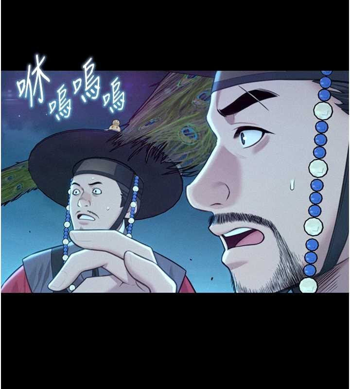 命運:貞潔慾女第77話-捨身救愛彌補過錯