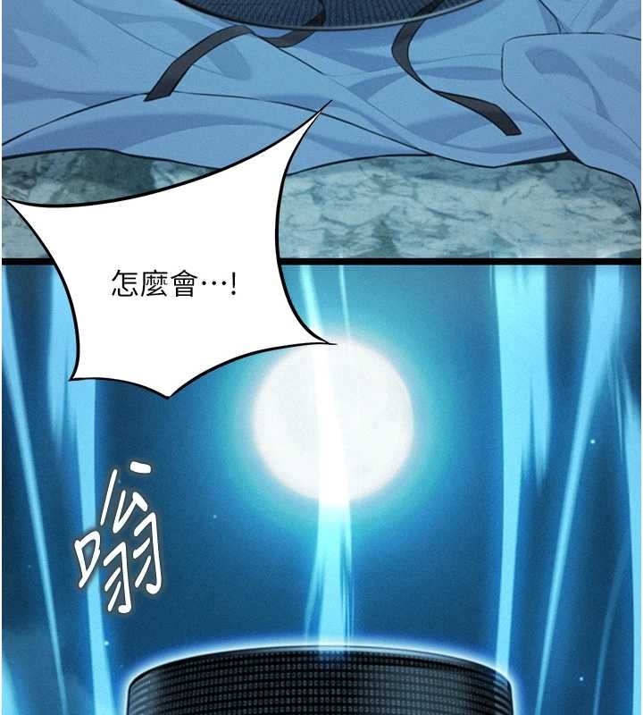 命运:贞洁慾女第77話-捨身救愛彌補過錯