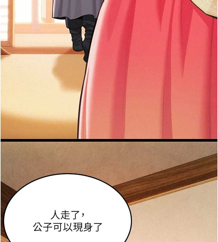 命运:贞洁慾女第77話-捨身救愛彌補過錯