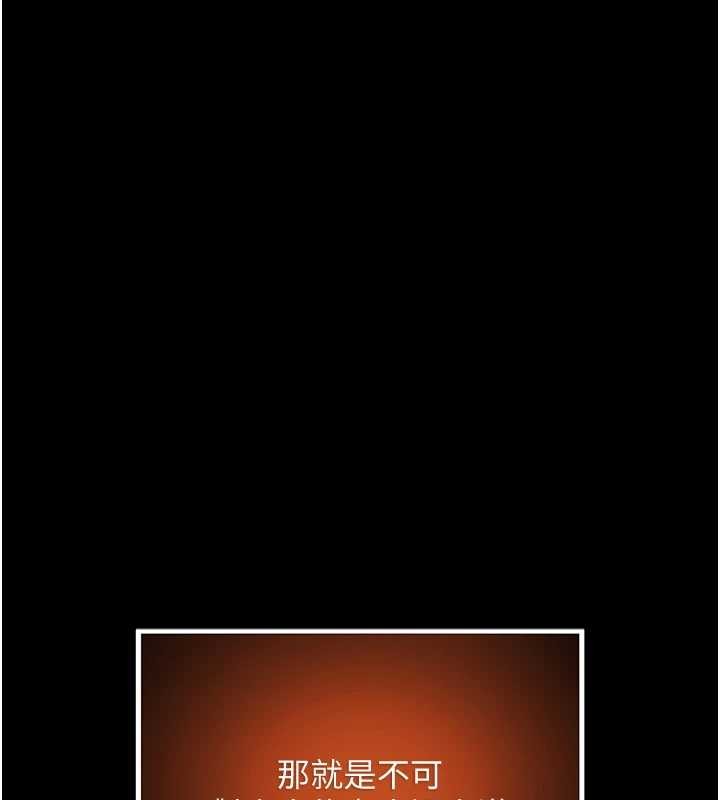 命運:貞潔慾女第77話-捨身救愛彌補過錯