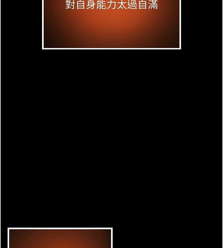 命运:贞洁慾女第77話-捨身救愛彌補過錯