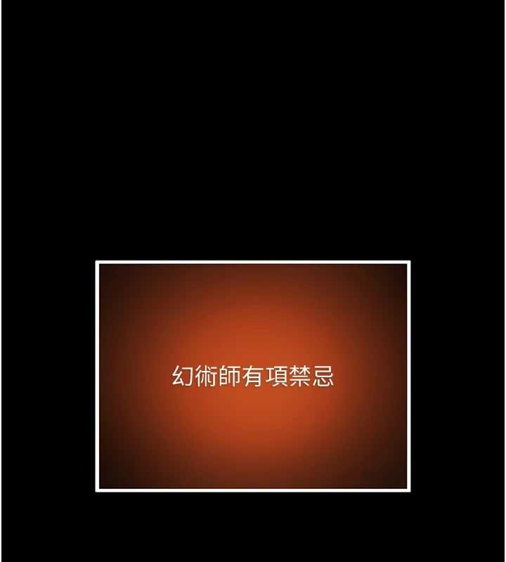 命運:貞潔慾女第77話-捨身救愛彌補過錯